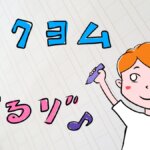 壁ってるアラフォー女がカクヨムに初めて小説を投稿してみた話