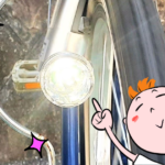 自転車のライトは明るい方がいいよね♪自分でLEDライトを簡単に取り付けできた話