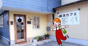 門戸厄神駅からすぐの居心地バツグンカフェ2選！【ソロカフェ】にもおすすめだよ！